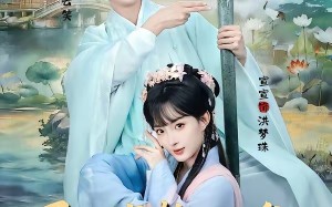 《屁股没热又飞升，系统求你升慢点》（80集）在线看短剧乐翻全场