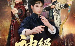 《一箭穿心》（71集）短剧精彩剧情在线追