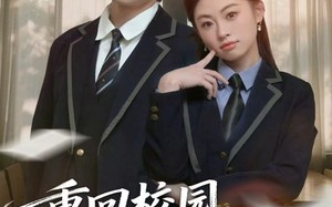 《重回校园，我成了魅力男神》（80集）短剧热门剧情追到底