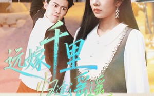 《远嫁千里归途遥遥》（33集）短剧免费全集抢先追