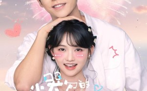 《小哭包的校草邻居惊呆了》（82集）短剧全集免费畅快追