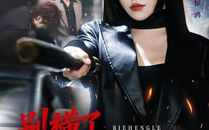 《别横了长姐她已无敌》（75集）热门短剧免费在线看