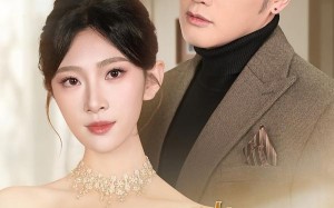 《高手下山，我让豪门高攀不起》（80集）短剧免费全集看个过瘾