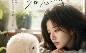 《它用余生治愈我》（32集）短剧精彩全集免费看