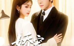 《娇宠蔷薇》（93集）短剧全集免费在线畅看