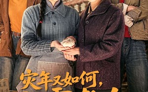 《灾年又如何，六零老太闯批发市场》（76集）免费看短剧全集别错过