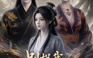 《别拦我我要给新帝当后妈》（19集）看短剧全集乐在其中