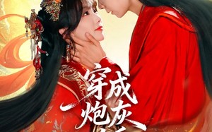 《穿成炮灰以后，和男主HE了》（70集）精彩短剧一集不落追到底