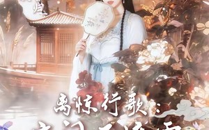 《离惊行歌：玄门不渡雪》（97集）爆款短剧一口气全看完