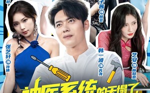 《神医系统的天塌了错绑我一个维修工》（78集）短剧全集免费在线看
