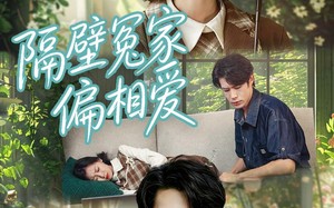 《隔壁冤家偏相爱》（30集）免费看短剧完整版大放送
