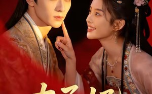 《太子妃她有点野》（45集）热门短剧全集一睹为快