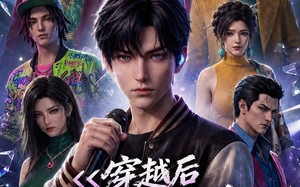 《穿越后成为歌神是种什么样的体验啊》（104集）短剧免费畅享全集观看