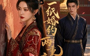 《一纸婚约，两重帝身》（52集）热门短剧免费畅快看
