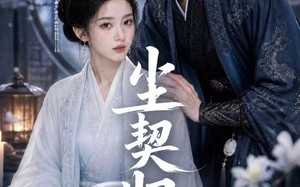 《尘契归期》（63集）短剧佳作畅快追看全集
