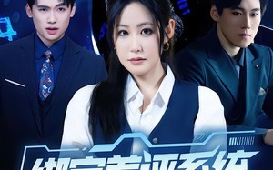 《绑定差评系统，专治前夫各种不服》（30集）短剧免费畅享全集