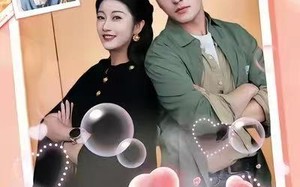 《萌娃攻略，穷爸爸带我去相亲》（80集）短剧在线追剧欢乐满格