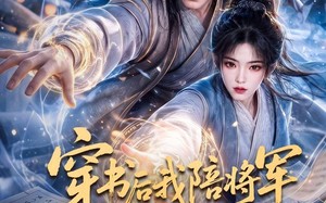 《穿书后我陪将军流放宁古塔》（87集）热门短剧免费畅快看