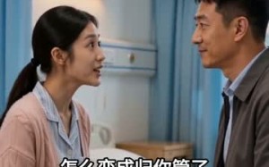 《铁柱的一百块》（58集）在线短剧全集欢乐畅看