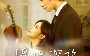 《慢慢深陷》（80集）在线短剧全集畅快追