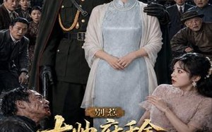 《别惹大帅府千金，她爸是宠女狂魔》（46集）看短剧一睹千金风采