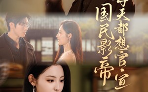 《国民影帝每天都想官宣》（71集）免费追短剧全集超爽