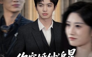 《你穿婚纱追星，我分手你哭啥》（64集）短剧一追到底超爽