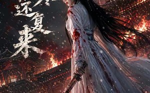 《千金散尽还复来》（76集）看短剧一口气追完大结局