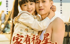 《家有福星从天降》（70集）畅享短剧精彩追不停