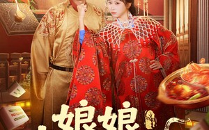 《娘娘吉人自有天相》（72集）免费短剧全集畅快追看