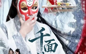 《千面侠盗》（105集）免费在线短剧全集畅看