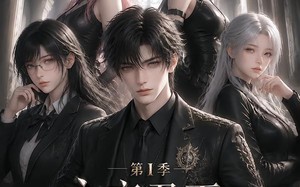 《永夜君王：七王审判降临》（83集）免费畅享短剧全集盛宴