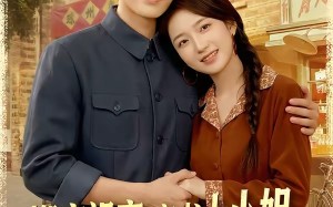 《搬空祖产，穿书大小姐遇上冷面煞君》（80集）精彩短剧一集不落看