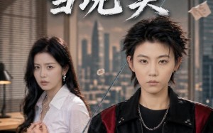 《错把梦境当现实》（60集）短剧全集免费在线畅追
