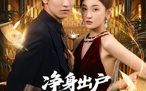 《净身出户我靠修仙封神》（83集）看短剧全集爽翻天