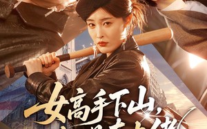 《女高手下山，她是真大佬》（74集）免费短剧全集尽情观看