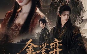 《金銮弈：公主谋》（24集）短剧免费看公主谋略之路