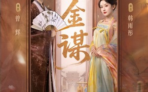 《千金谋》（82集）免费短剧全集畅快追