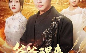 《爸爸醒来，我登临至高》（80集）短剧免费畅看全集