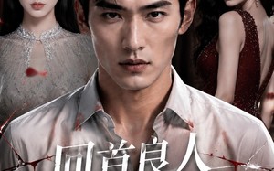 《回首良人不可攀》（31集）精彩短剧在线全集速览