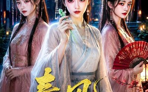 《春风烬朱楼》（75集）热门短剧全集免费观看