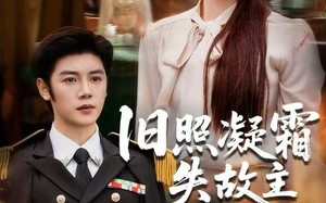 《旧照凝霜失故主》（61集）免费看短剧完整版