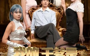 《最终考验：我守住本心》（90集）在线短剧全集免费观