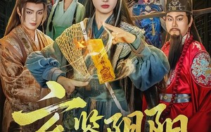 《玄鉴阴阳》（81集）看短剧全集开启神秘篇章
