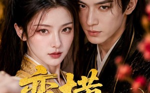 《蛮横世子妃》（75集）在线短剧全集欢乐追看