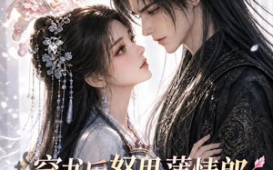 《穿书后怒甩薄情郎，靠做甜品嫁帝王》（70集）短剧精彩全集速看