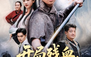 《开局残血我照样无敌》（60集）免费短剧畅享精彩不停