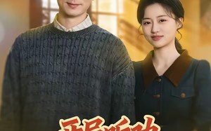 《开局听劝，重生80宠妻成首富》（80集）看短剧全集畅享不停