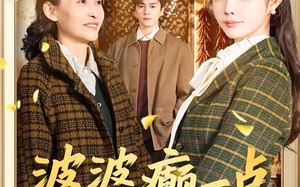 《七零重生：婆婆待我如亲》（60集）精彩短剧在线追不停