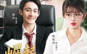 《崛起从相亲失败开始》（80集）在线短剧全集免费赏